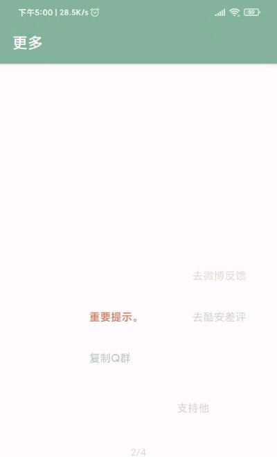 李跳跳app官网版下载安装截图