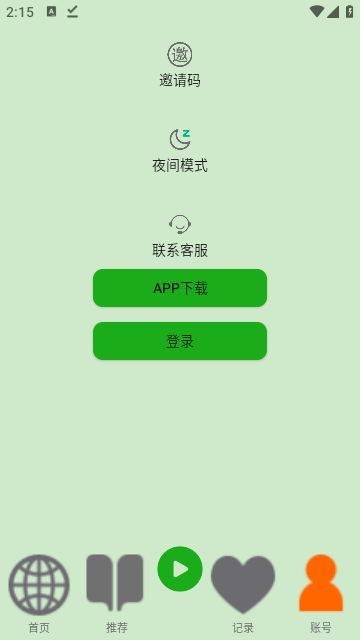 飞鸟app免费听书下载截图