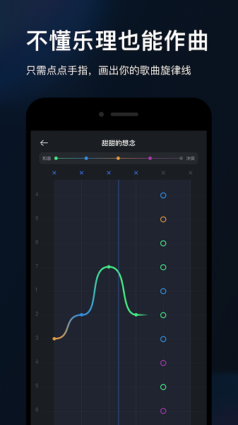 音控app截图