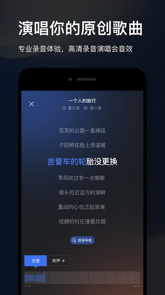 音控app截图