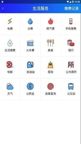 上饶公众APP下载截图