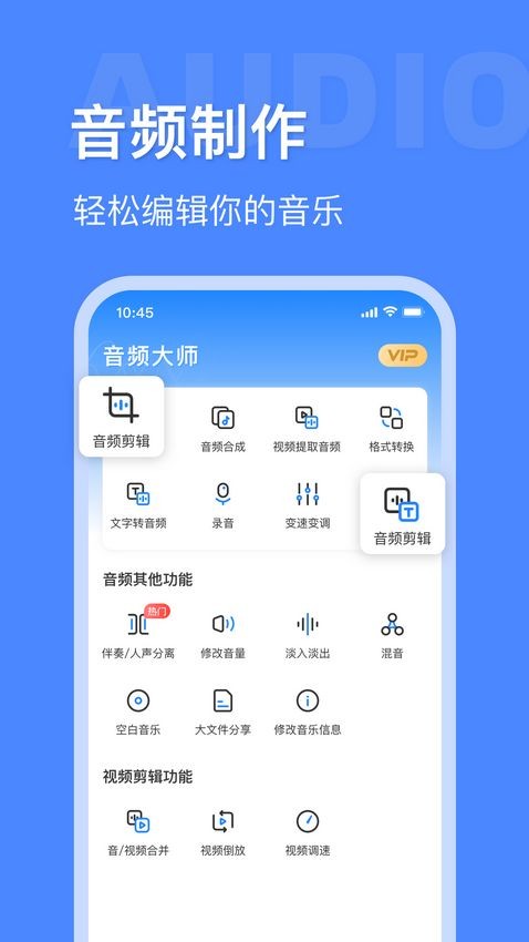 音频大师截图