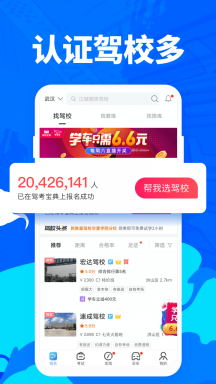 驾考宝典2024截图