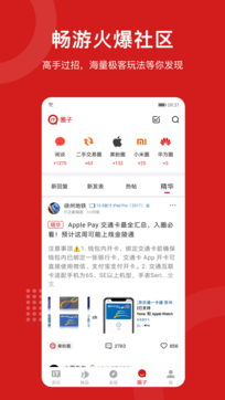 it之家app旧版本截图