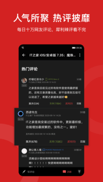 it之家app旧版本截图