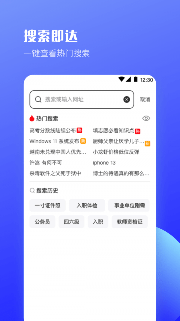 UV极速浏览器下载截图