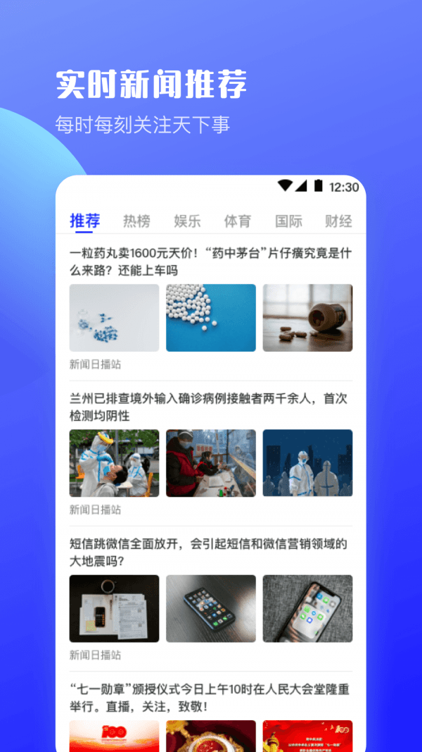 UV极速浏览器下载截图