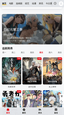 蟹缘影院TVapp最新版截图