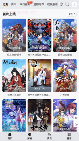 蟹缘影院TVapp最新版截图