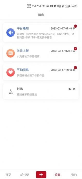 灵润物语app最新版截图