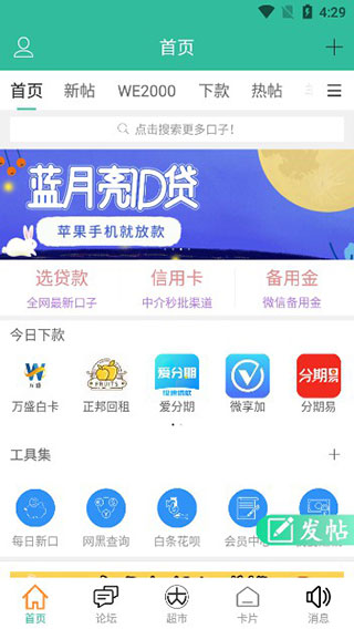 卡农电商app下载截图