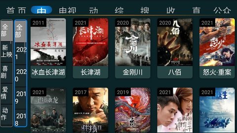 星视界TV电视版下载截图