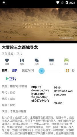 66影视APP最新版下载安装截图