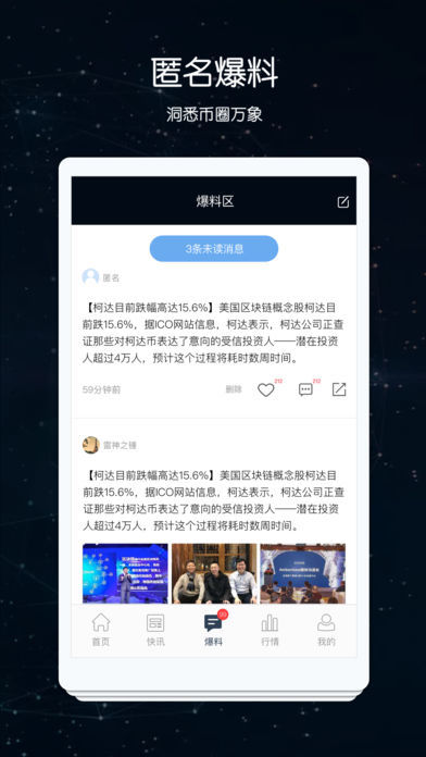 先知影视APP下载截图