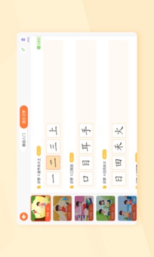 AI练字app安卓版截图