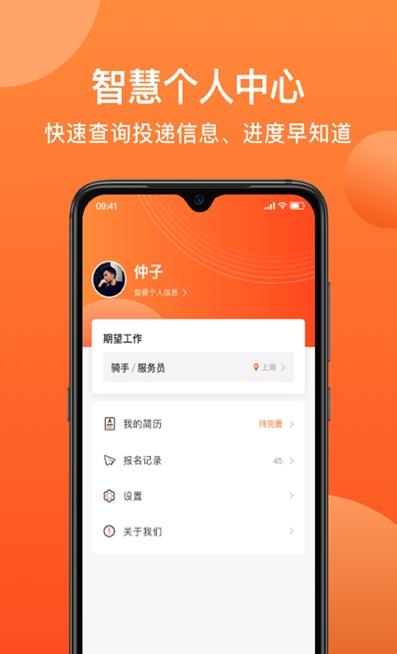 牛人招聘app下载截图