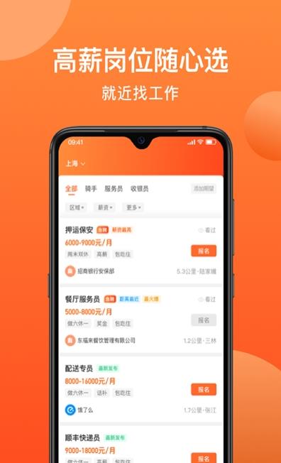 牛人招聘app下载截图