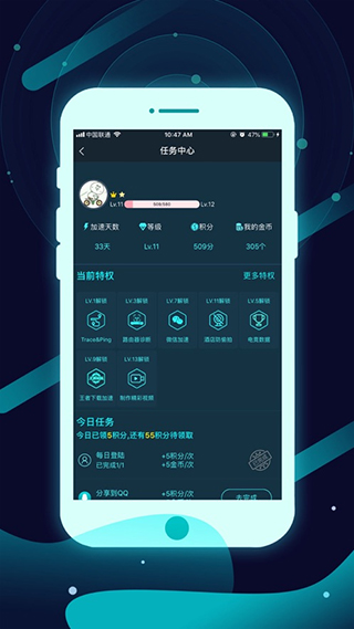 腾讯手游加速器最新版截图