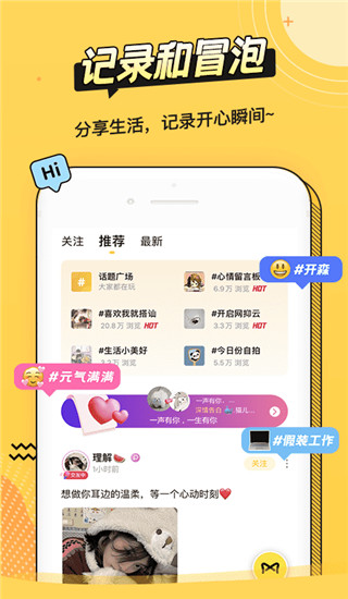 耳萌app截图