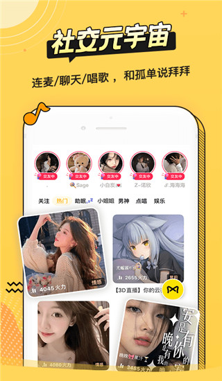 耳萌app截图