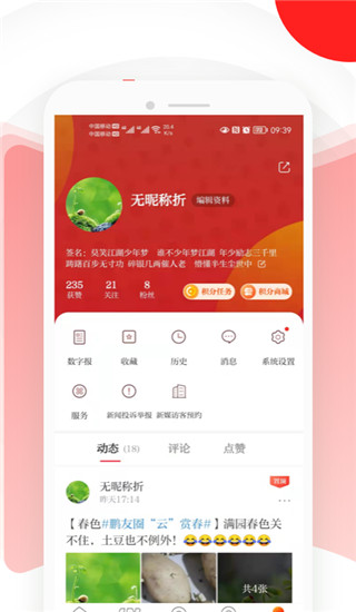 读特官方版截图