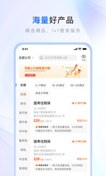 保险师截图