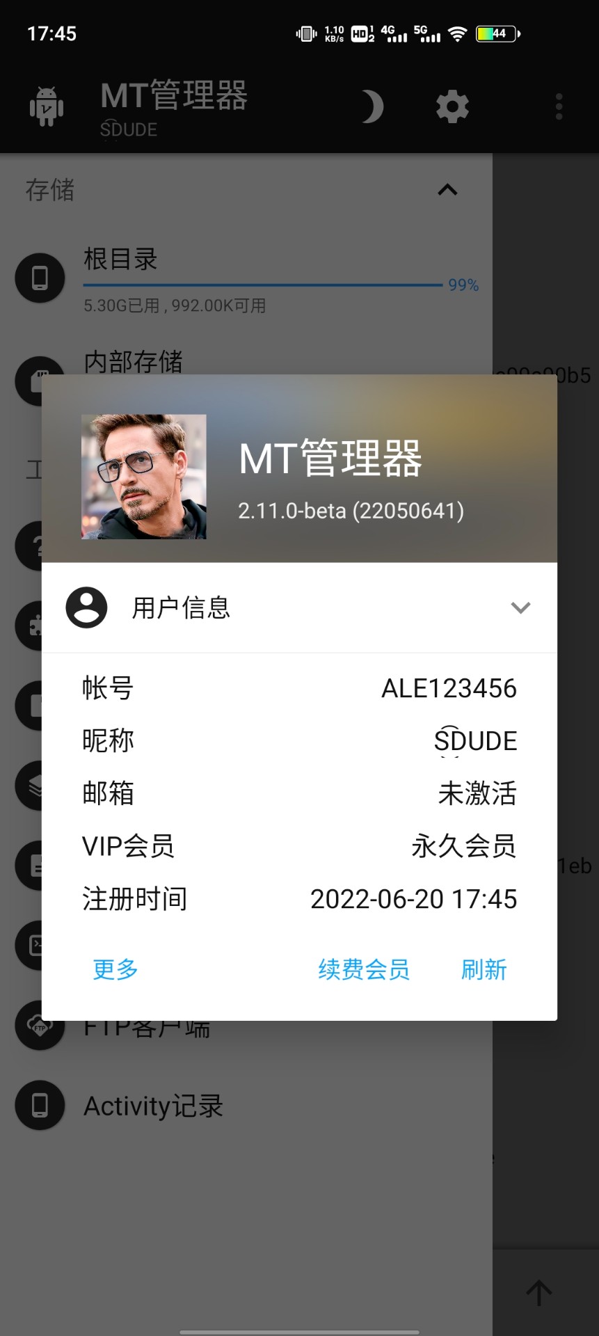 mt管理器vip去限制版截图