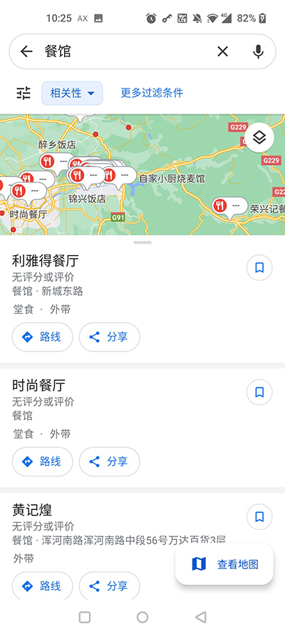 谷歌地图截图