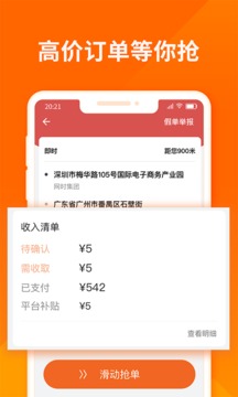 货拉拉司机端app官方版截图