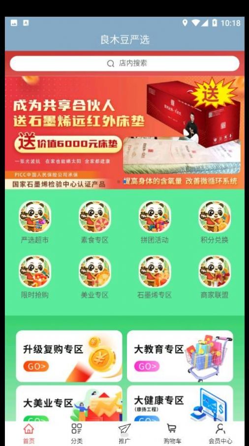 良木豆APP下载截图