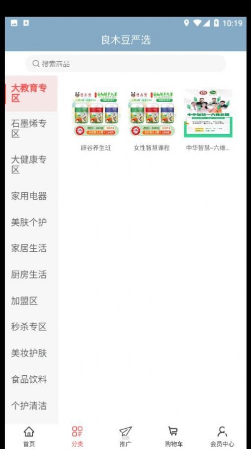 良木豆APP下载截图