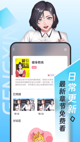 乐漫美图app下载截图