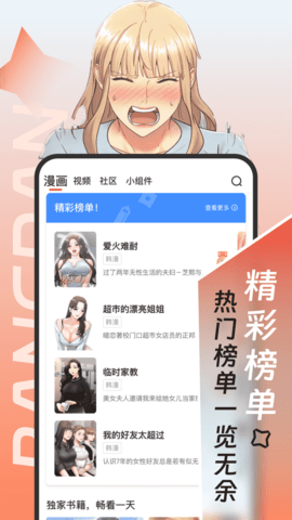 乐漫美图app下载截图