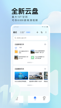 迅雷年费版App手机下载安装截图