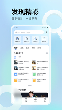 迅雷年费版App手机下载安装截图