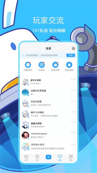 米哈游通行证app截图