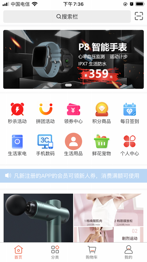 好先生优选APP下载截图