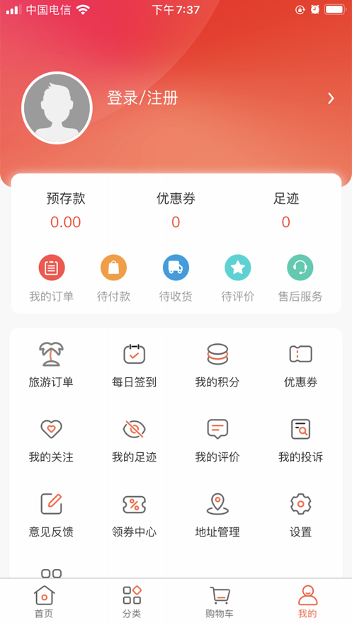 好先生优选APP下载截图