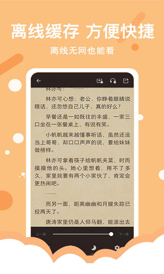 得间免费小说极速版截图