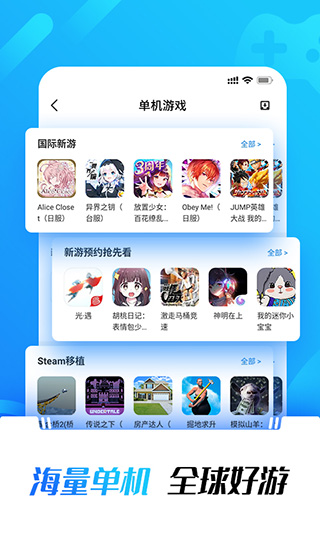 光环助手app下载安装2024截图