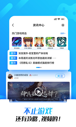 光环助手app下载安装2024截图