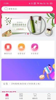 亿美精选APP下载截图