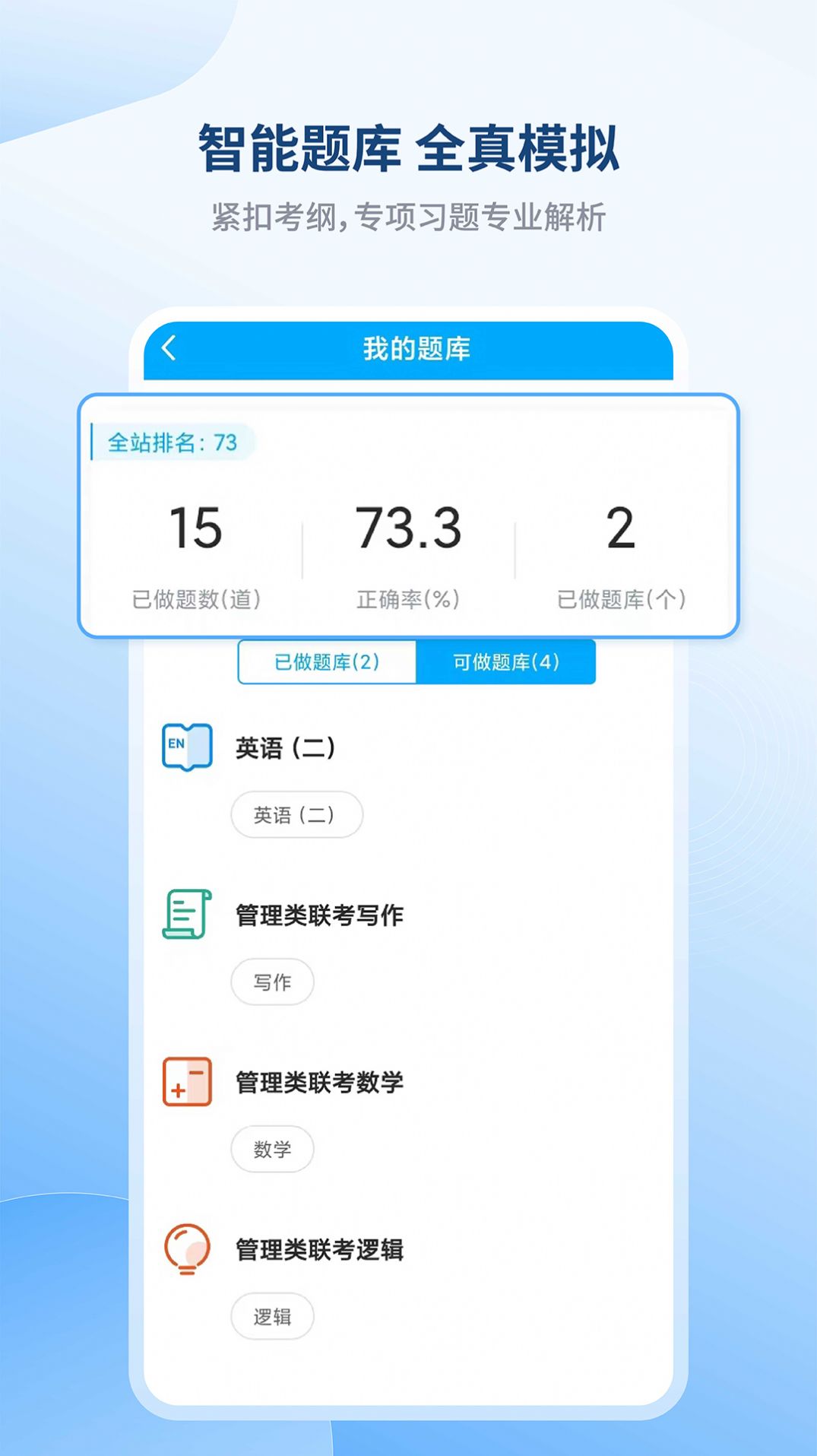 学研教育app下载截图