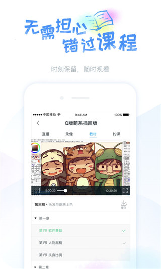 蓝铅笔app截图