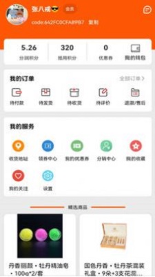 佳颐共创APP下载截图