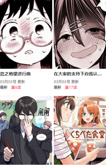 尾巴漫画软件最新版截图