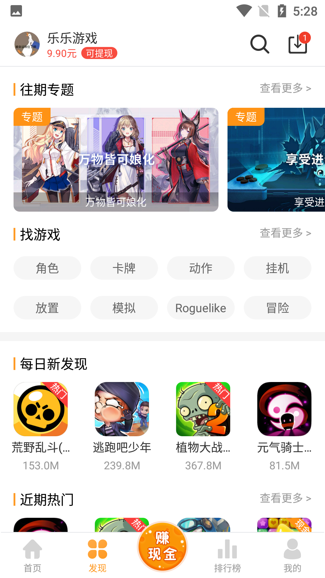 乐乐游戏截图