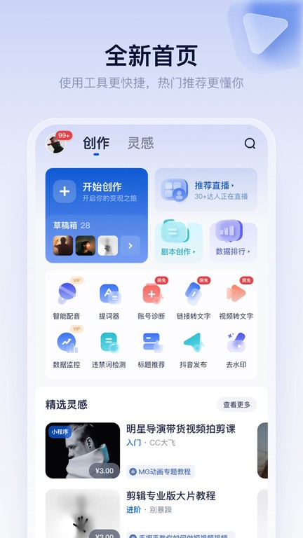 创作猫app正版截图