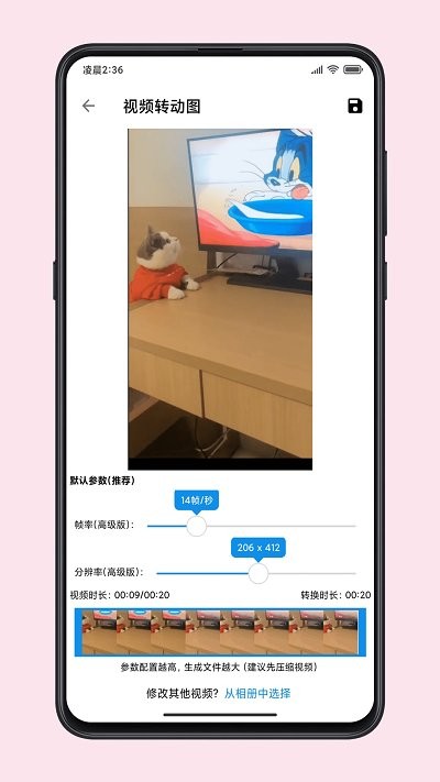 图叨叨app截图