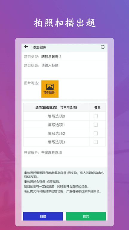 学习强脑答题app截图